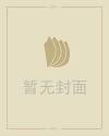 山东人的性格特点